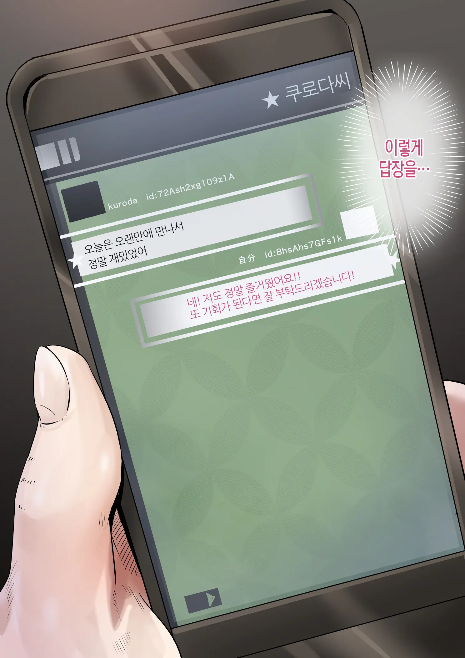 Douki No Yome To Makura Ecchi To Danna No Uwaki ~Jusei Part~ | 동기의 아내와 베개 영업, 남편의 바람